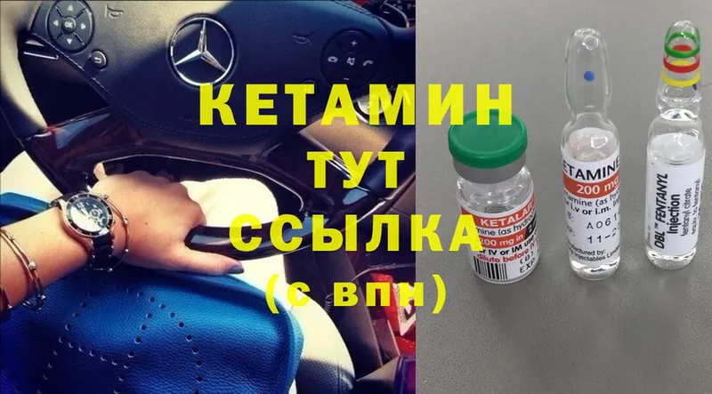 Кетамин ketamine  закладки  Козельск 