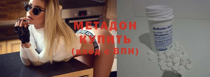 МЕТАДОН methadone  купить наркотики цена  Козельск 